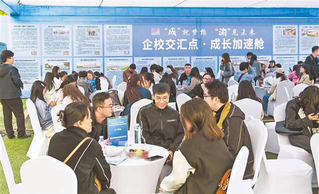 四月三日，重慶工商大學，“千校萬企供需對接會”（成渝地區專場）暨“成就夢想 渝見未來”成渝地區雙城經濟圈高校畢業生春季大型招聘會現場，畢業生們正在咨詢了解就業信息。記者 鄭宇 攝\視覺重慶