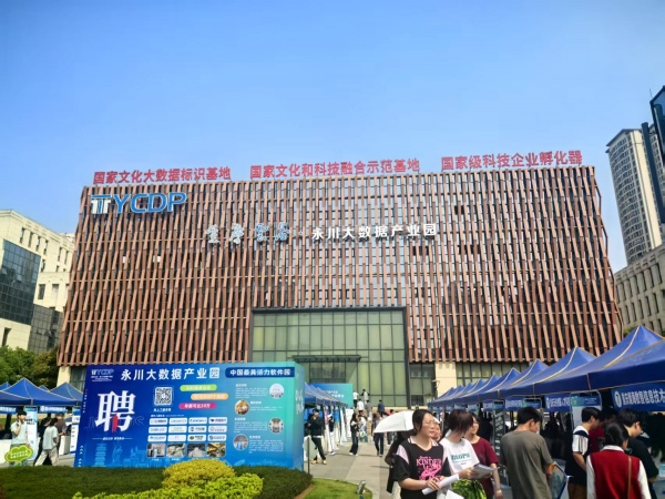 2025年數智人才春季專場招聘會現場。徐雯瑄攝