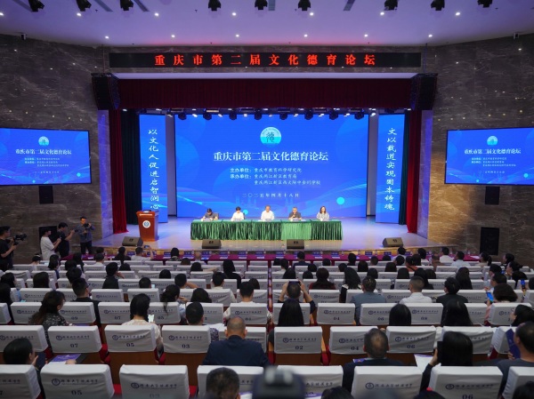 活动现场。重庆市教育科学研究院供图