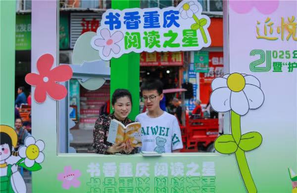 市民参与阅读活动。熊伟摄