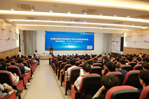 会议现场。重庆理工大学供图