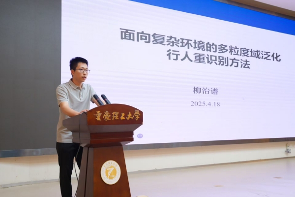 青年学者作报告。重庆理工大学供图