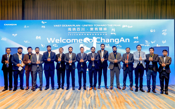 2025年海外合作伙伴大會。長安汽車供圖