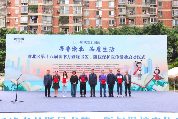 活动现场。渝北区文化旅游委供图