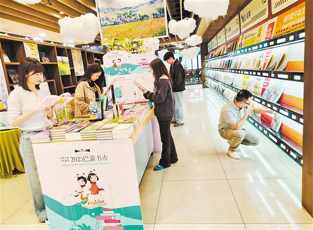 4月23日，重慶市全民閱讀品牌活動——2025巴渝書市在各區縣的新華書店與廣大市民見面。數萬種優秀圖書參與的惠民購書促銷、眾多主題豐富的閱讀文化活動，為廣大讀者帶來了一場豐富多元的文化盛宴。（主辦方供圖）