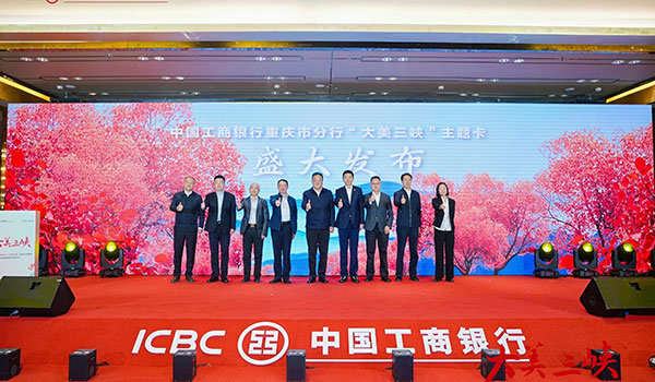 活动现场。工行重庆市分行供图