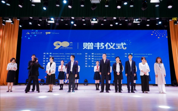 《学灯照亮人生》赠书仪式。沙坪坝小学供图