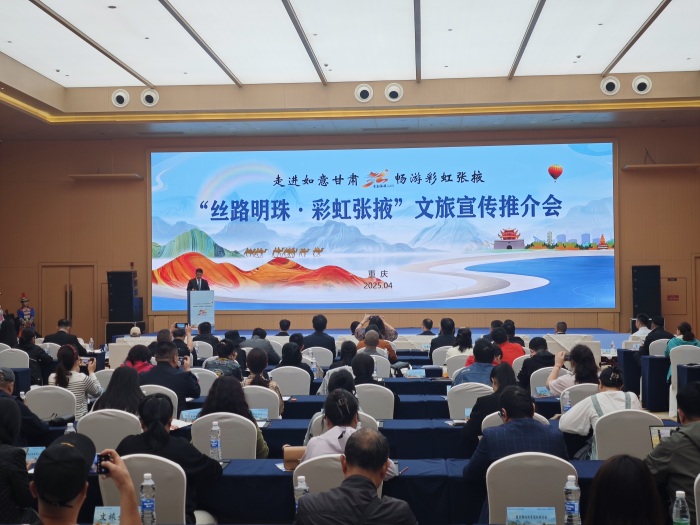 推介會現場。張掖市融媒體中心供圖
