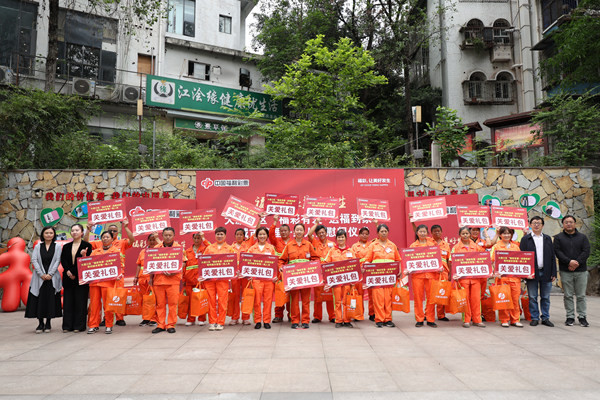 環衛工們領取到了關愛禮包。重慶福彩供圖