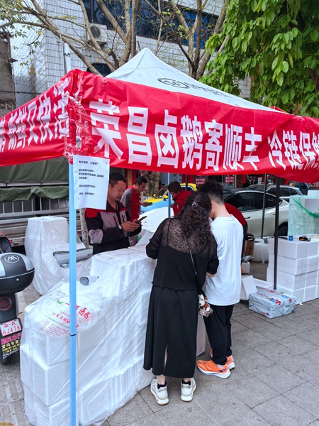 順豐榮昌鹵鵝服務點。順豐供圖