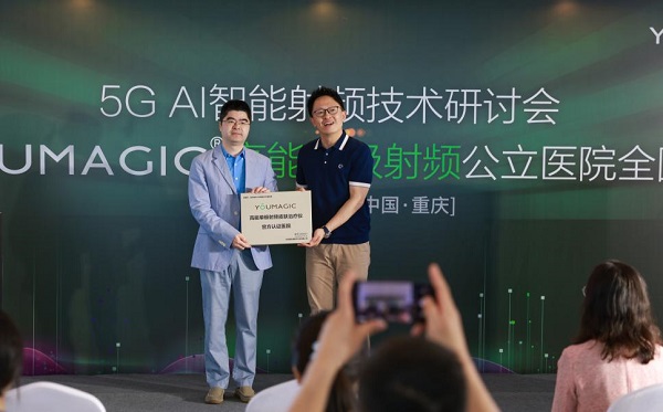 YOUMAGIC研發生產商威脈醫療向重醫附屬大學城醫院授牌“YOUMAGIC高能單極射頻皮膚治療儀官方認証醫院”。曾英豪攝