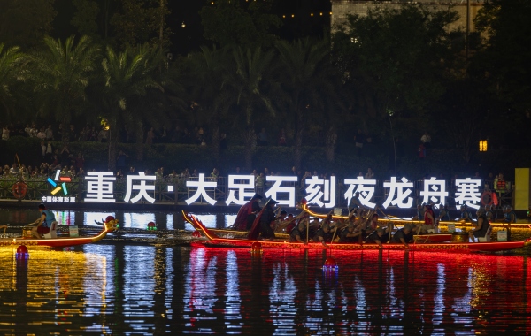 夜色中龍舟隊伍槳影翻飛。大足區委宣傳部供圖