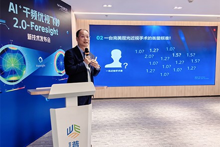 沈政伟致辞。重庆普瑞眼科医院供图