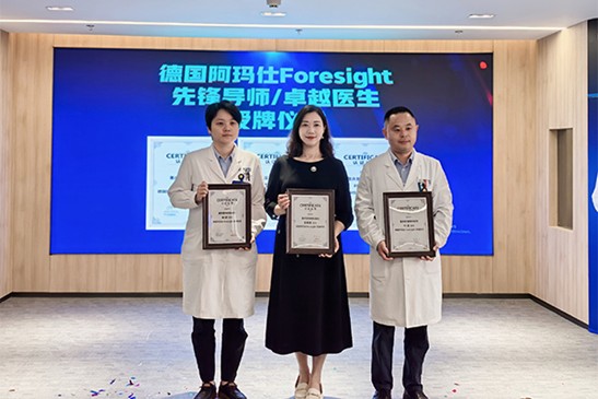 授牌现场。重庆普瑞眼科医院供图