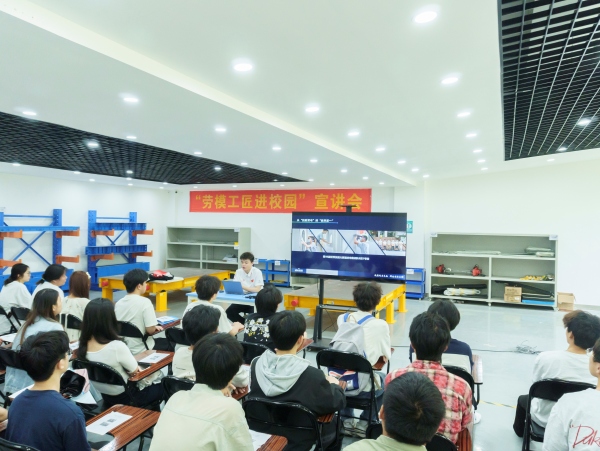 宣講會現場。重慶工商職業學院供圖
