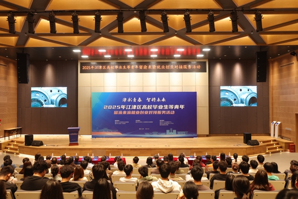 活动现场。江津区人力社保局供图