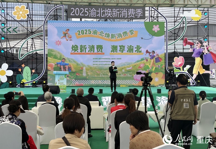 消費季啟動儀式現場。人民網記者 劉政寧攝