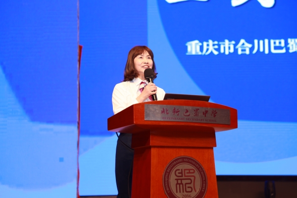 合川巴蜀小學黨支部書記、校長黃雪瑤講話。合川巴蜀小學供圖