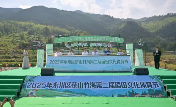 活动现场。茶山竹海街道供图
