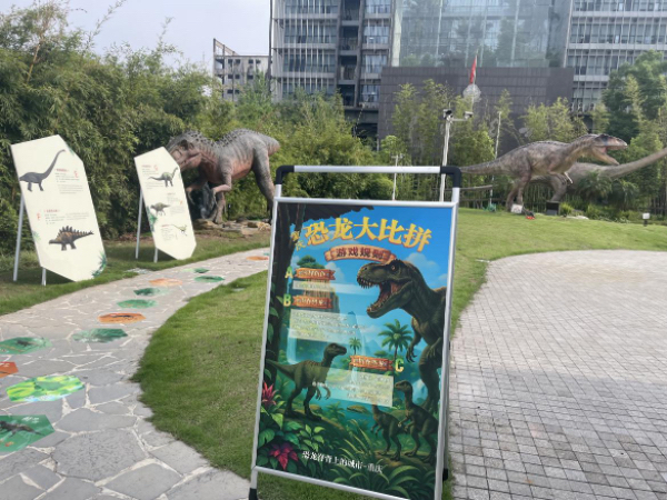 恐龙科普特展活动。重庆市规划和自然资源局供图