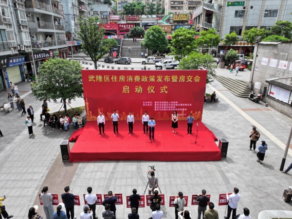 住房消费政策发布现场。谭轶天摄