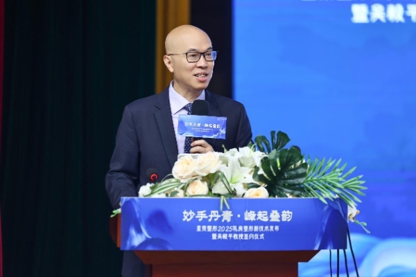 吴毅平在会上发言。重庆星荣整形外科医院供图