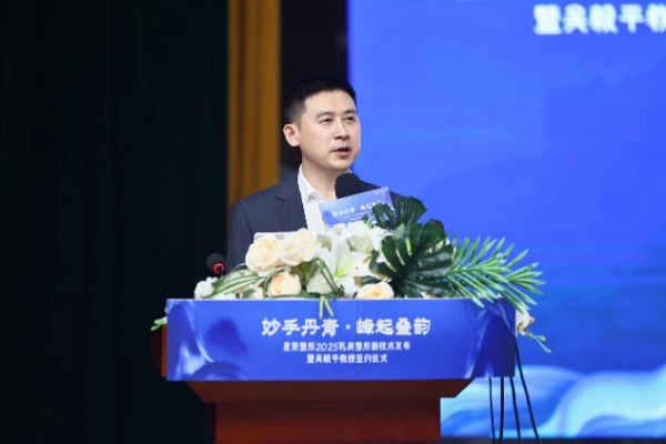 刘正茂在会上分享。重庆星荣整形外科医院供图