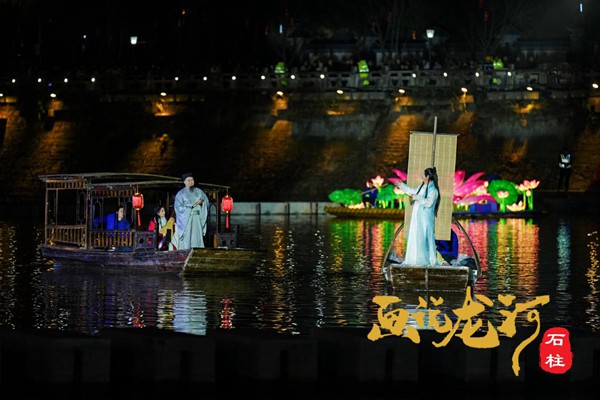 实景演艺《画说龙河》。石柱农旅集团供图
