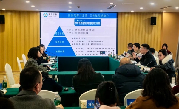 第三次集中研修答辯。金山學校供圖