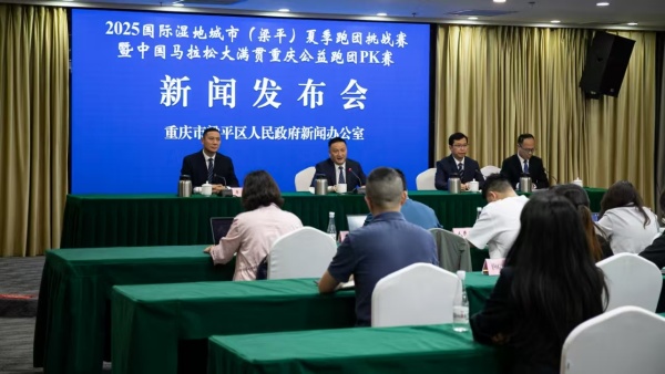 发布活动。蒋婷摄