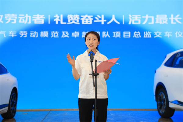 勞模代表進行現場分享。長安汽車供圖
