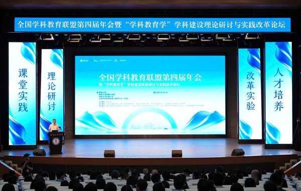 大會現場。西南大學附屬中學供圖
