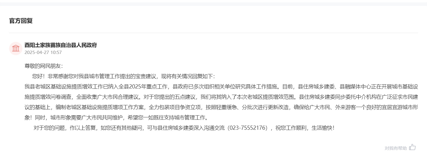 点击查看留言及回复详情