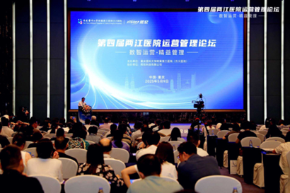 会议现场。重庆医科大学附属第三医院（方大医院）供图