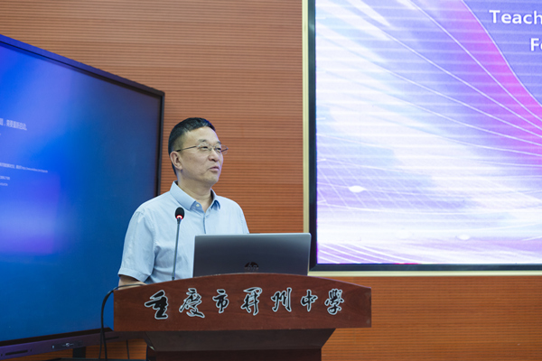 重慶市教育學會中學外語教學專業委員會理事長伍家文講話。主辦方供圖