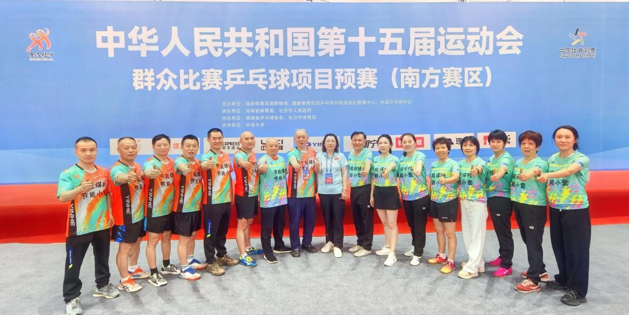 参赛的重庆市乒乓球代表队。市乒协供图