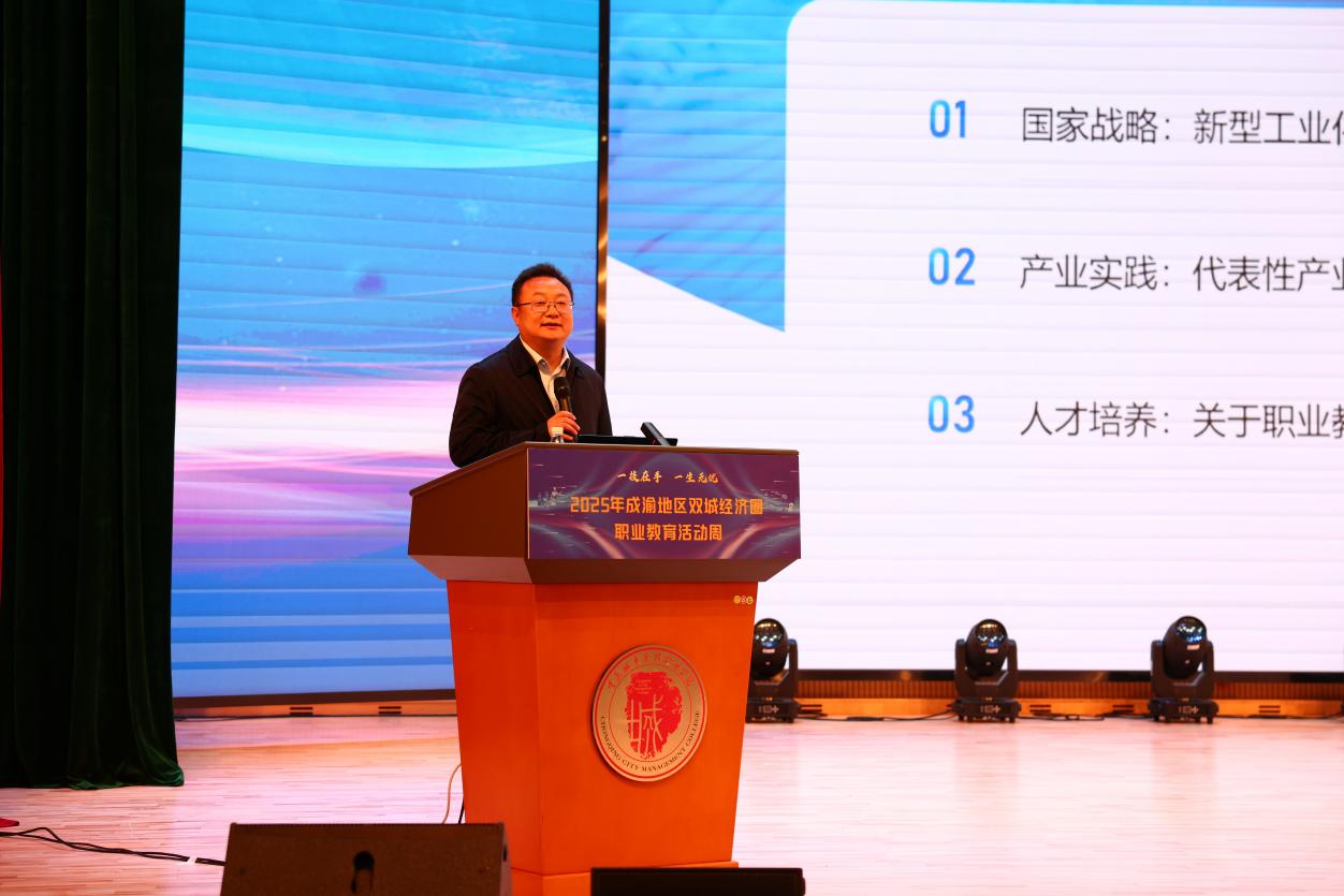 中国电子信息产业发展研究院总工程师李宏伟作报告。主办方供图