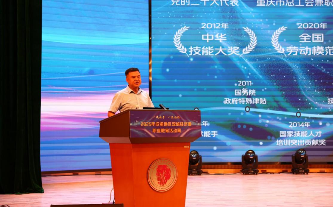 重庆长安汽车股份有限公司机电维修首席技能大师刘源作报告。主办方供图