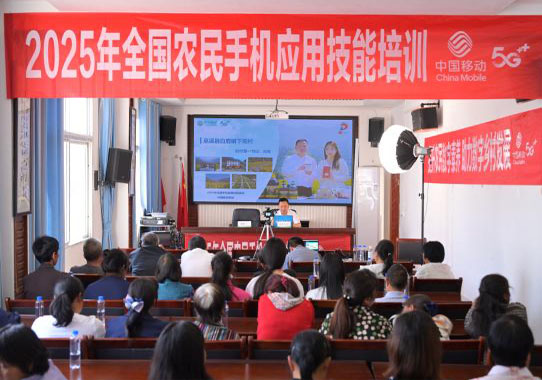 2025年全国农民手机应用技能培训现场。重庆移动供图