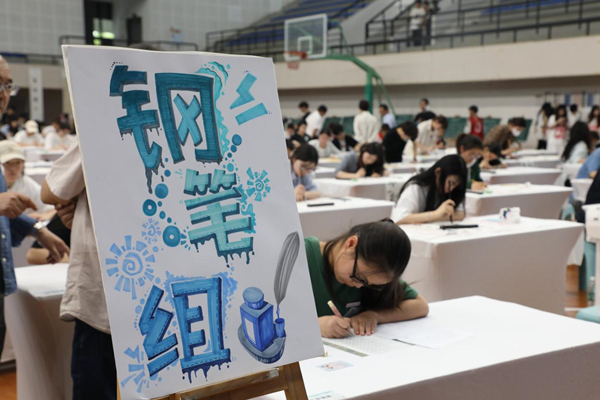 比赛现场。重庆师范大学供图
