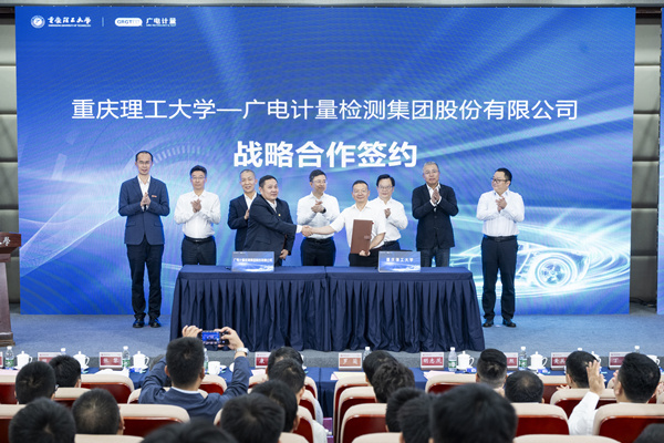 签约现场。重庆理工大学供图