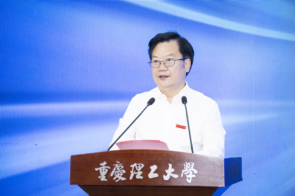 重庆理工大学党委书记康骞致辞。重庆理工大学供图