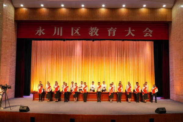 颁奖现场。永川区教委供图