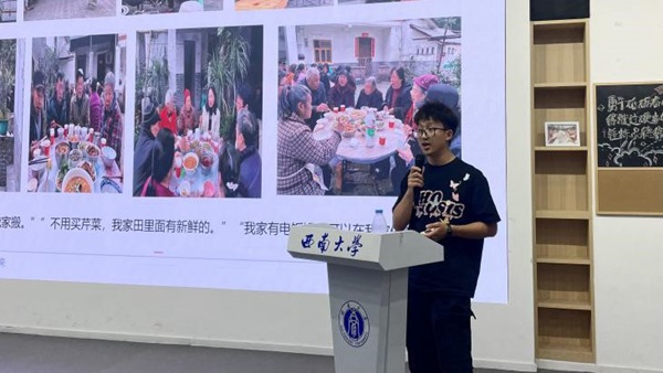 往届参与者作分享。西南大学乡村振兴战略研究院供图