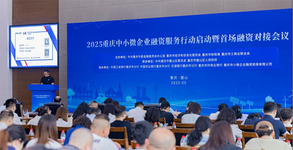 启动会现场。市委金融办供图
