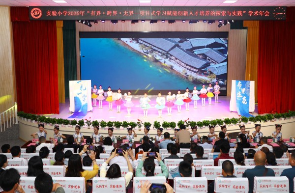 永川區實驗小學第二屆項目式學習學術年會舉行