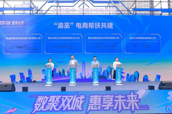 签约仪式环节。主办方供图