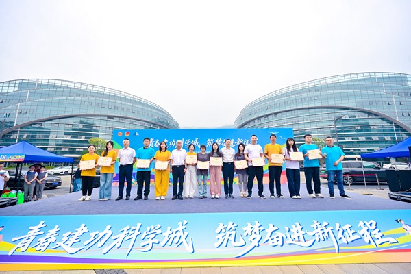 表彰现场。重庆高新开发集团供图