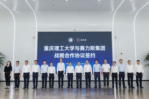 校企双方团队合影留恋。重庆理工大学供图