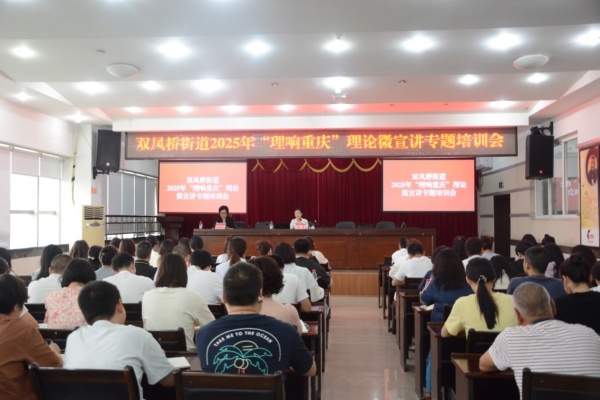 理论微宣讲专题培训会现场。刘航宇摄